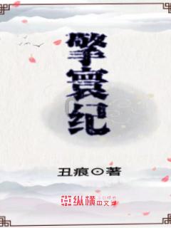救援受困的小恐龙
